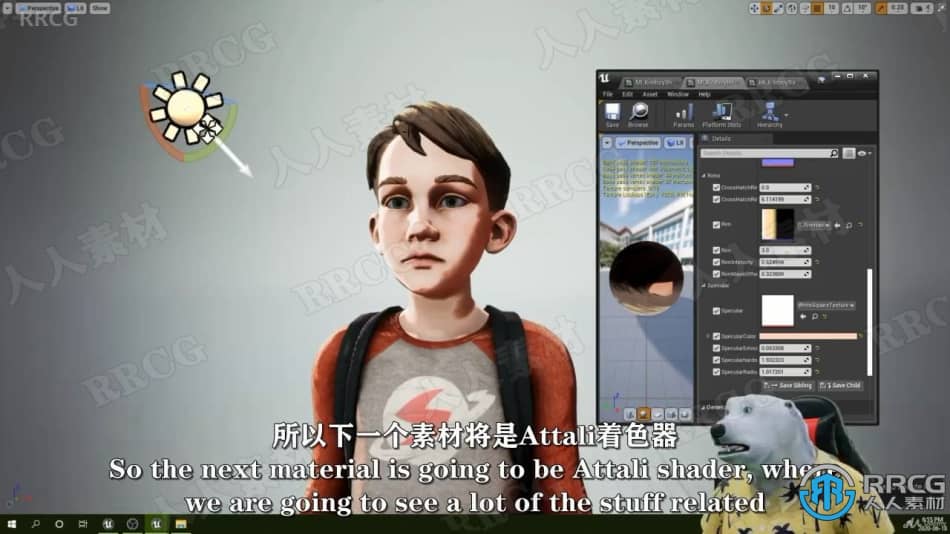 【中文字幕】Unreal Engine虚幻引擎中真实复杂材质制作视频教程 CG 第5张