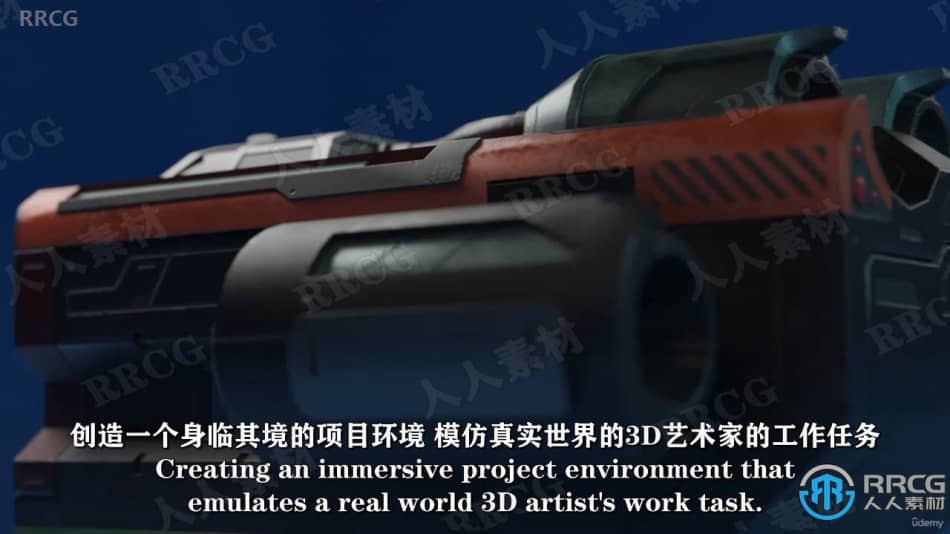 【中文字幕】Blender和Substance Painter科幻宇宙飞船制作视频教程 3D 第4张