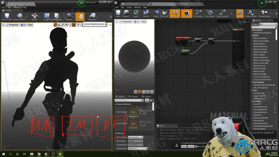 【中文字幕】Unreal Engine虚幻引擎中真实复杂材质制作视频教程 CG 第7张