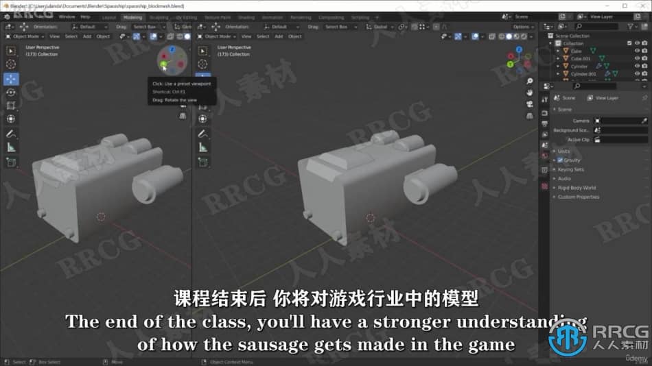 【中文字幕】Blender和Substance Painter科幻宇宙飞船制作视频教程 3D 第5张