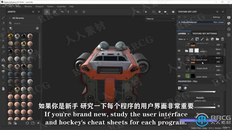 【中文字幕】Blender和Substance Painter科幻宇宙飞船制作视频教程 3D 第10张