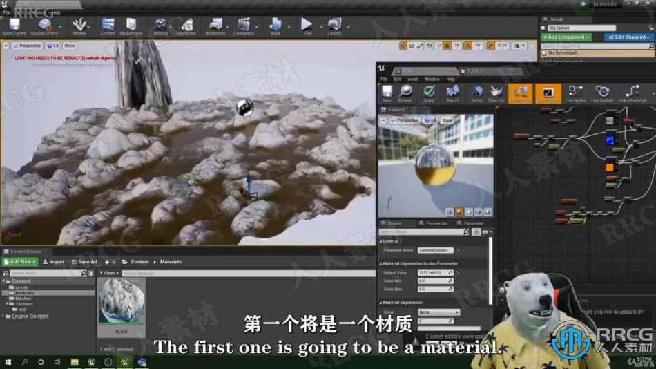 【中文字幕】Unreal Engine虚幻引擎中真实复杂材质制作视频教程 CG 第4张