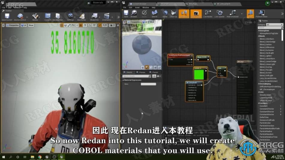 【中文字幕】Unreal Engine虚幻引擎中真实复杂材质制作视频教程 CG 第3张