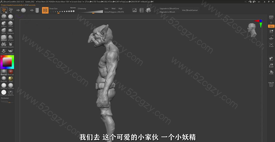 【中英字幕】ZBrush教程-ZBrush核心迷你教程从零开始学习建模雕刻教程 3D 第6张