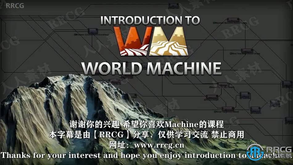【中文字幕】World Machine地形制作全面核心训练视频教程 design others 第10张