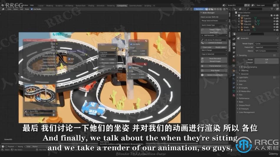 【中文字幕】Blender赛车游戏动画场景完整制作视频教程 3D 第14张