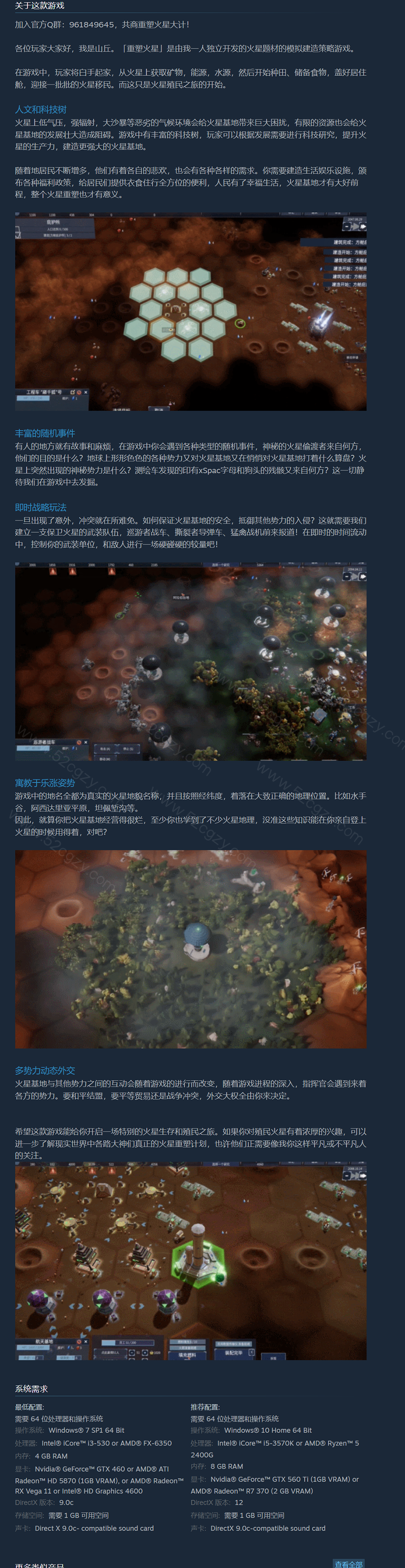 《重塑火星》免安装-V.211221-(官中+中文语音)中文绿色版[2.18GB] 单机游戏 第10张