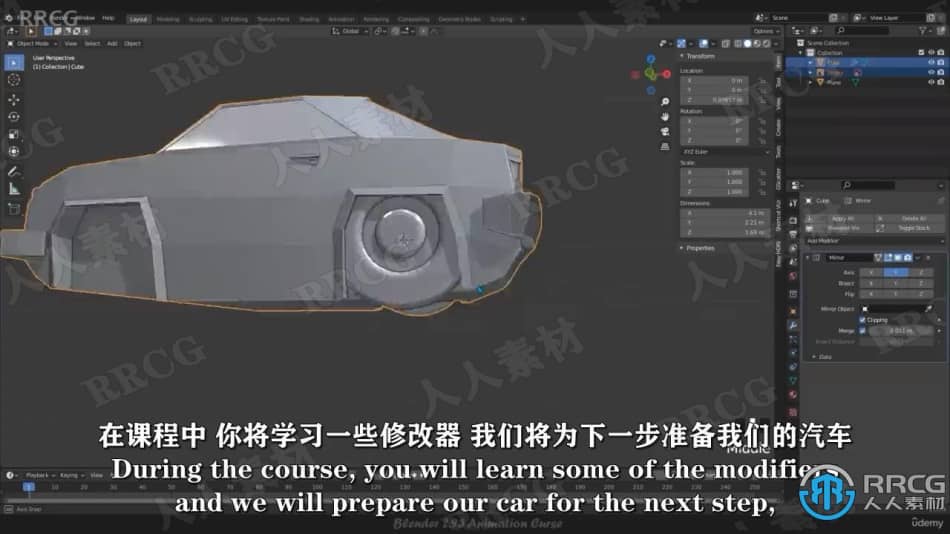 【中文字幕】Blender赛车游戏动画场景完整制作视频教程 3D 第4张
