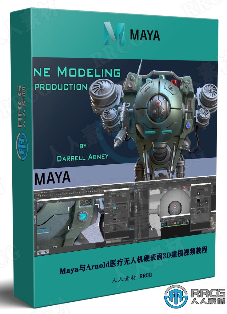 Maya与Arnold医疗无人机硬表面3D建模视频教程 maya 第1张
