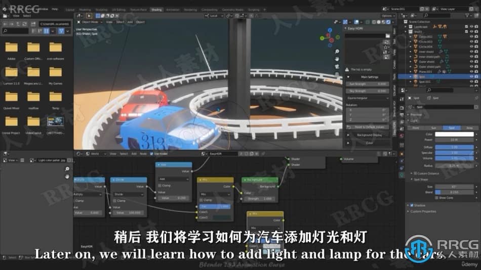 【中文字幕】Blender赛车游戏动画场景完整制作视频教程 3D 第12张