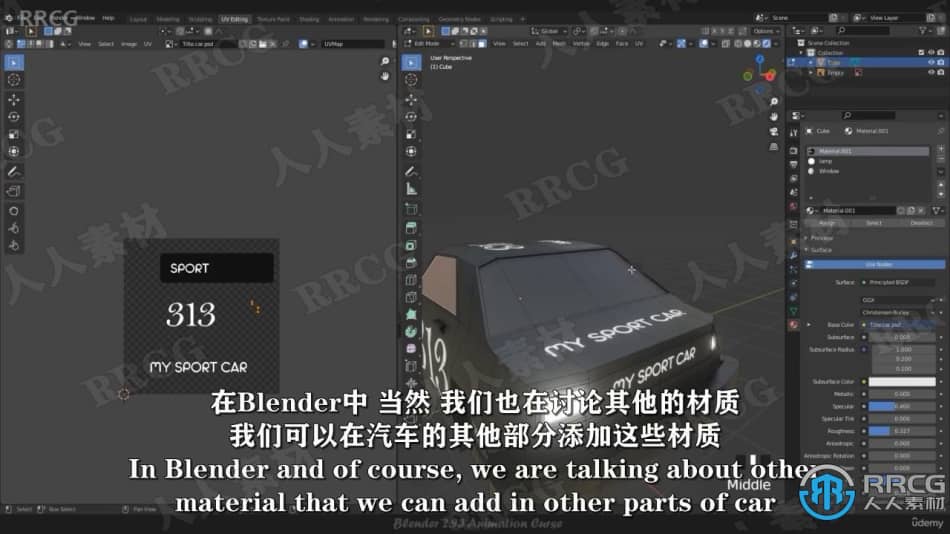 【中文字幕】Blender赛车游戏动画场景完整制作视频教程 3D 第6张