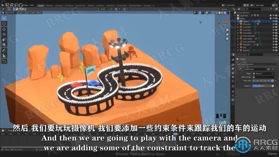 【中文字幕】Blender赛车游戏动画场景完整制作视频教程 3D 第13张