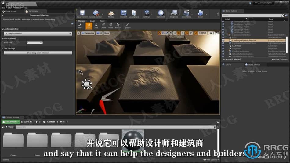 Unreal Engine虚幻引擎景观地形地貌制作流程视频教程 CG 第4张
