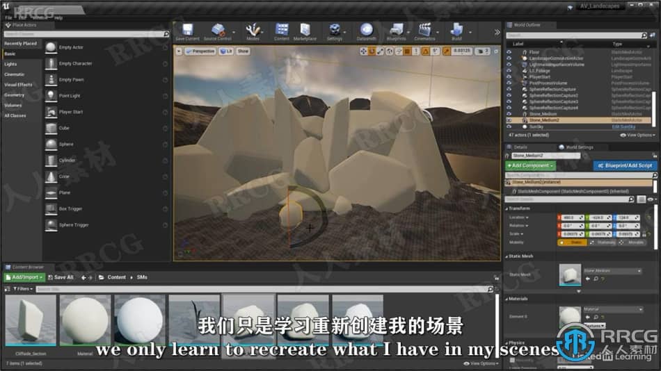 Unreal Engine虚幻引擎景观地形地貌制作流程视频教程 CG 第8张