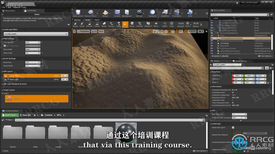 Unreal Engine虚幻引擎景观地形地貌制作流程视频教程 CG 第6张