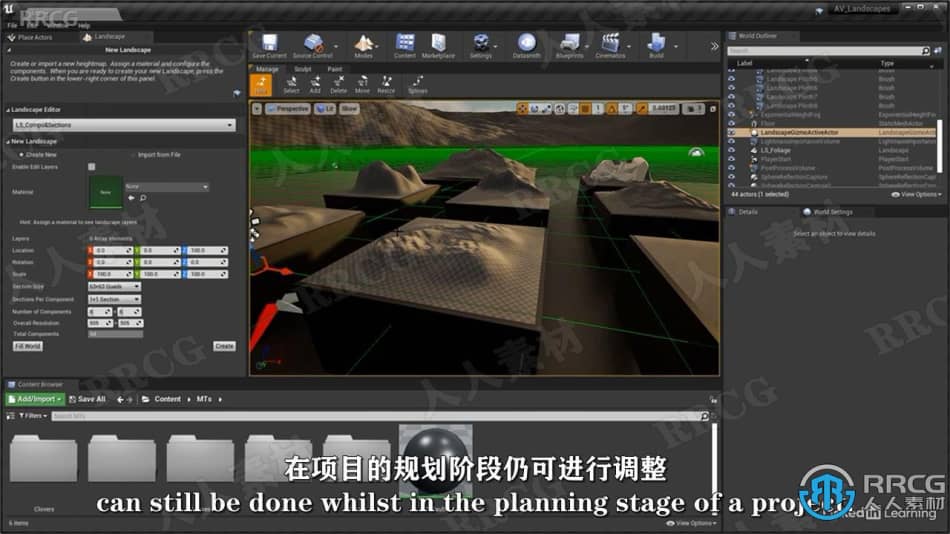 Unreal Engine虚幻引擎景观地形地貌制作流程视频教程 CG 第2张