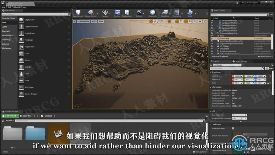 Unreal Engine虚幻引擎景观地形地貌制作流程视频教程 CG 第7张
