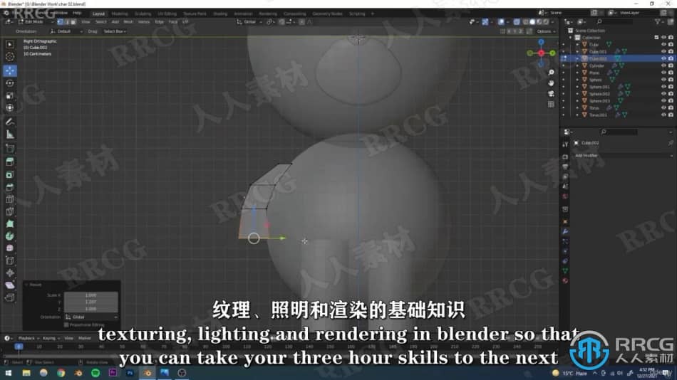 【中文字幕】Blender 3D卡通熊角色完整实例制作视频教程 3D 第5张