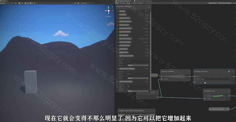 【中英字幕】Unity视觉特效VFX制作技术训练视频教程 3D 第3张