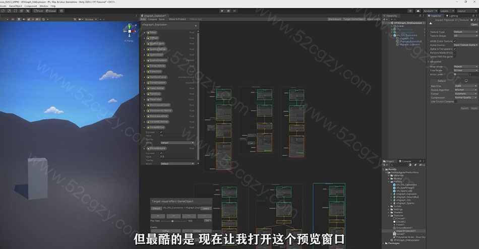 【中英字幕】Unity视觉特效VFX制作技术训练视频教程 3D 第4张