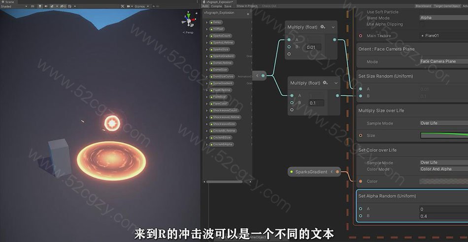 【中英字幕】Unity视觉特效VFX制作技术训练视频教程 3D 第5张