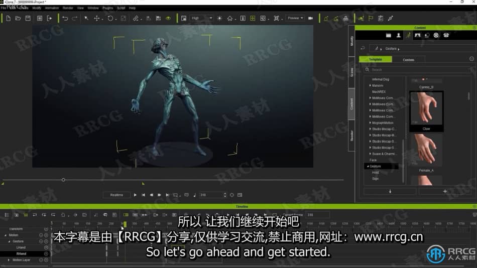 【中文字幕】Character Creator 3概念生物艺术设计全流程视频教程 CG 第16张