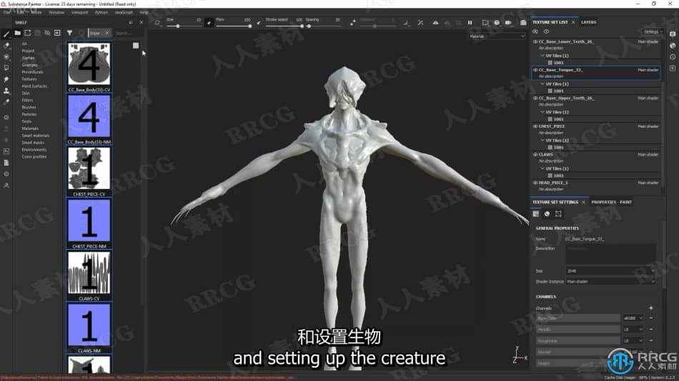 【中文字幕】Character Creator 3概念生物艺术设计全流程视频教程 CG 第9张