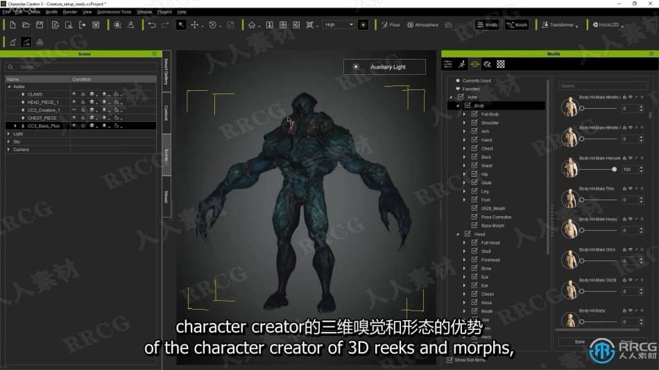 【中文字幕】Character Creator 3概念生物艺术设计全流程视频教程 CG 第12张