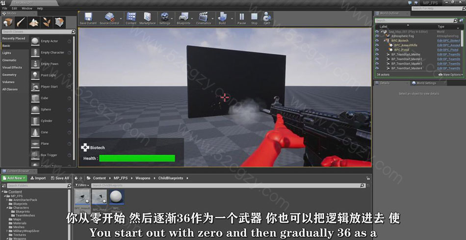 【中英字幕】Unreal Engine使用蓝图制作多人联机FPS射击游戏视频教程 3D 第4张