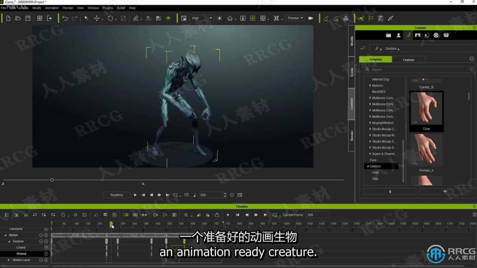 【中文字幕】Character Creator 3概念生物艺术设计全流程视频教程 CG 第4张