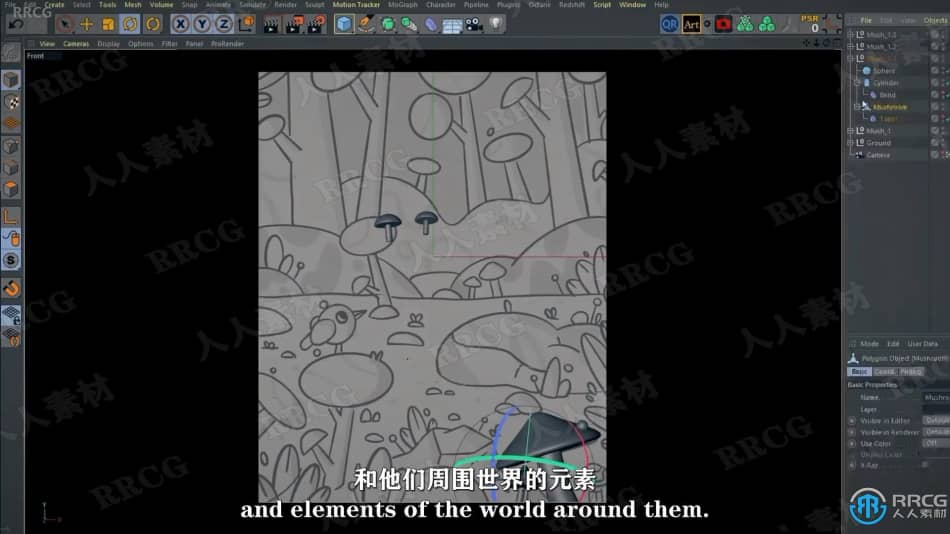 【中文字幕】C4D三维插画艺术创作技术训练视频教程 C4D 第8张
