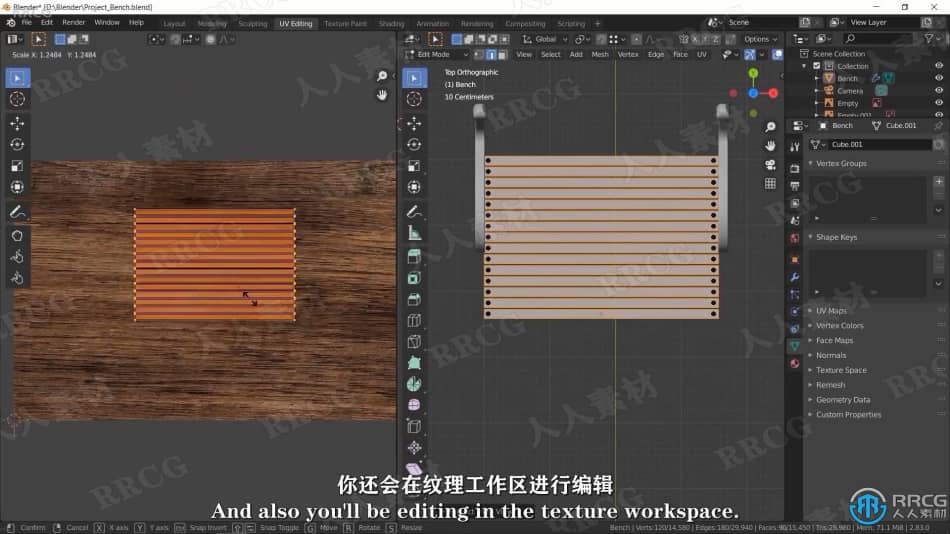 【中文字幕】Blender公园长椅完整制作工作流程视频教程 3D 第4张