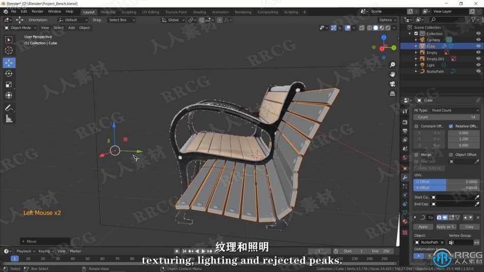 【中文字幕】Blender公园长椅完整制作工作流程视频教程 3D 第2张