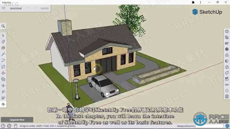 Sketchup for Web房屋设计从基础到高级训练视频教程 SU 第3张