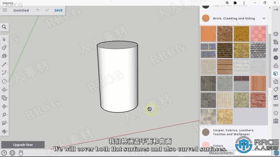 Sketchup for Web房屋设计从基础到高级训练视频教程 SU 第13张