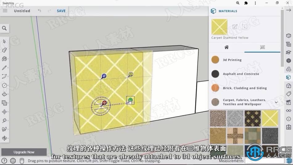 Sketchup for Web房屋设计从基础到高级训练视频教程 SU 第11张