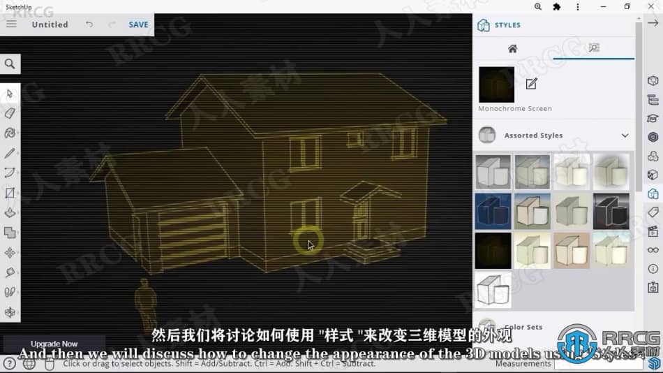 Sketchup for Web房屋设计从基础到高级训练视频教程 SU 第4张