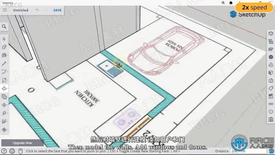 Sketchup for Web房屋设计从基础到高级训练视频教程 SU 第12张