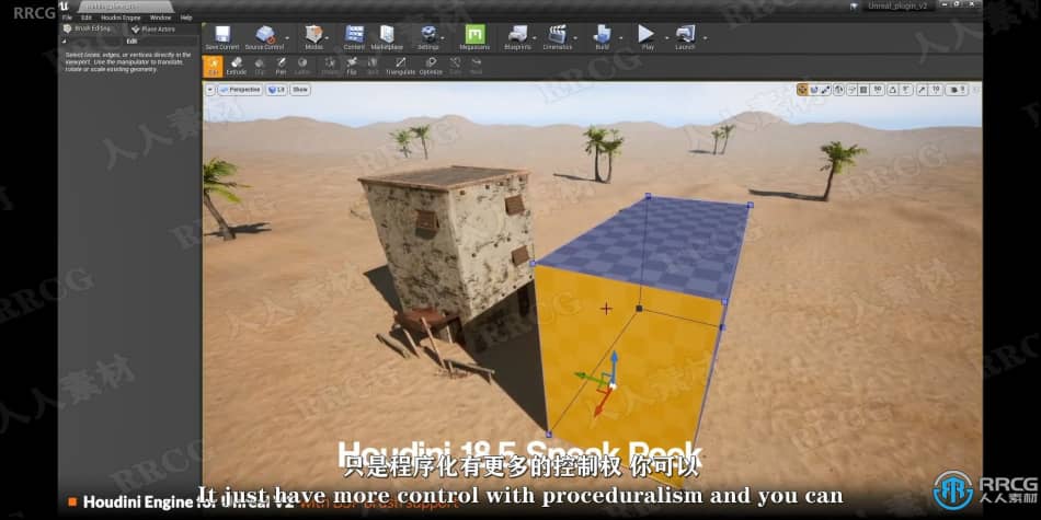 【中文字幕】Blender城堡程序化建模和动画技术视频教程 3D 第4张