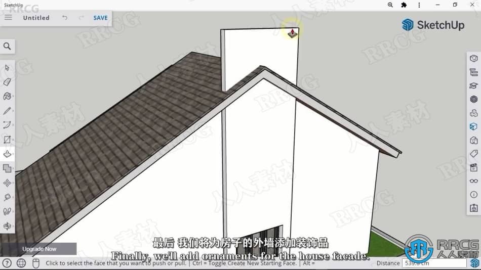 Sketchup for Web房屋设计从基础到高级训练视频教程 SU 第15张