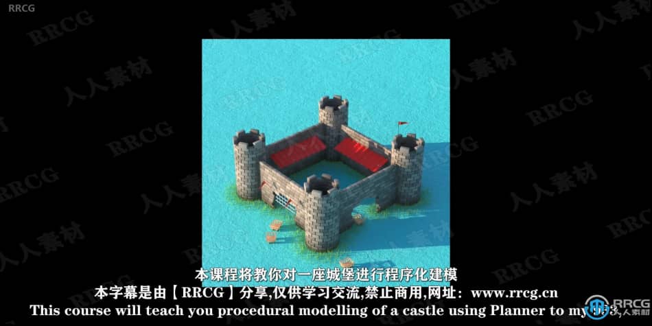 【中文字幕】Blender城堡程序化建模和动画技术视频教程 3D 第7张