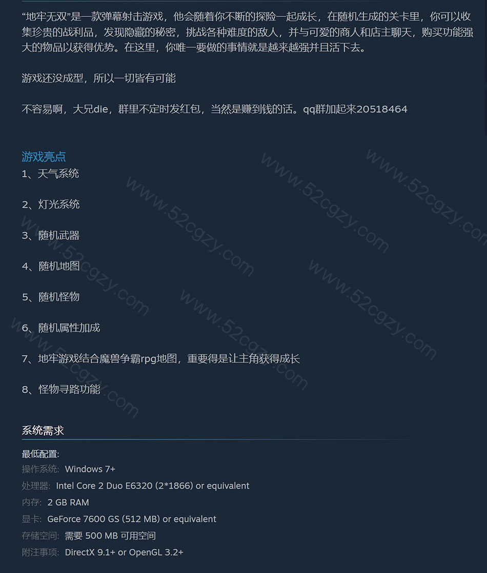 《地牢无双》免安装中文绿色版[99.1MB] 单机游戏 第9张