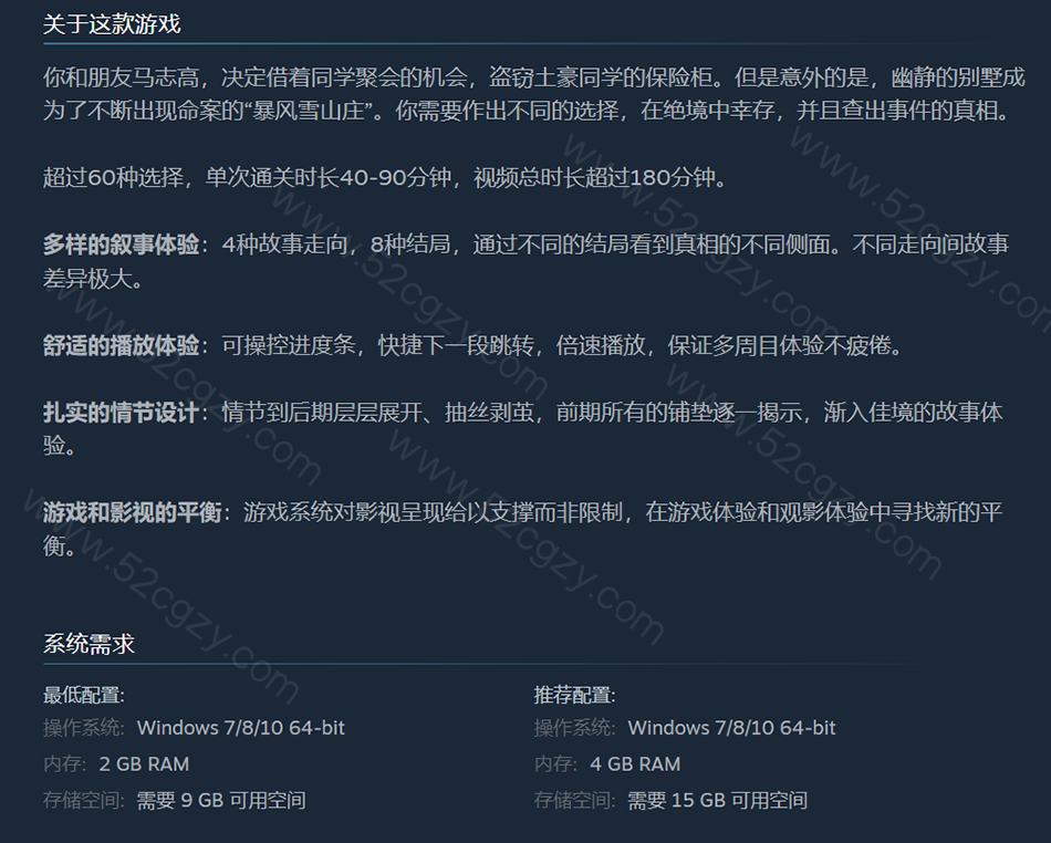 《好久不见》免安装中文绿色版[4.72GB] 单机游戏 第7张
