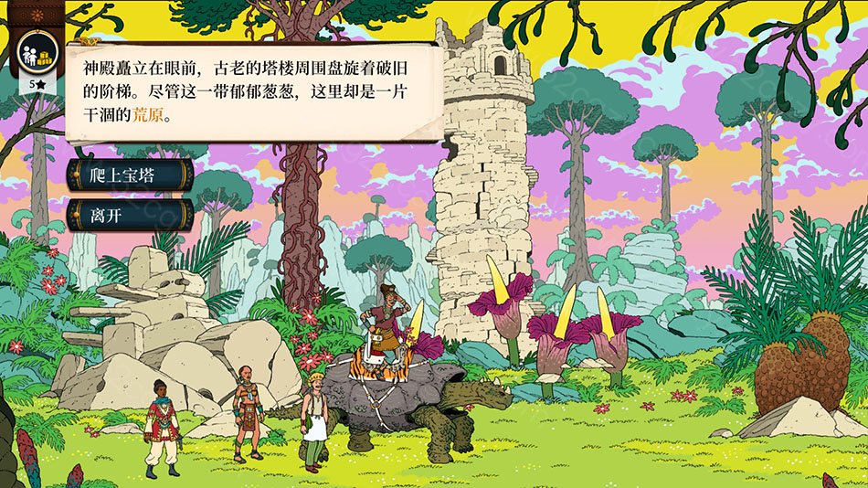 《奇妙探险队2：阿瓦隆高地》免安装-V2.1.4r.r1605-无尽模式-(官中+DLC）中文绿色版[ 2.42GB] 单机游戏 第3张