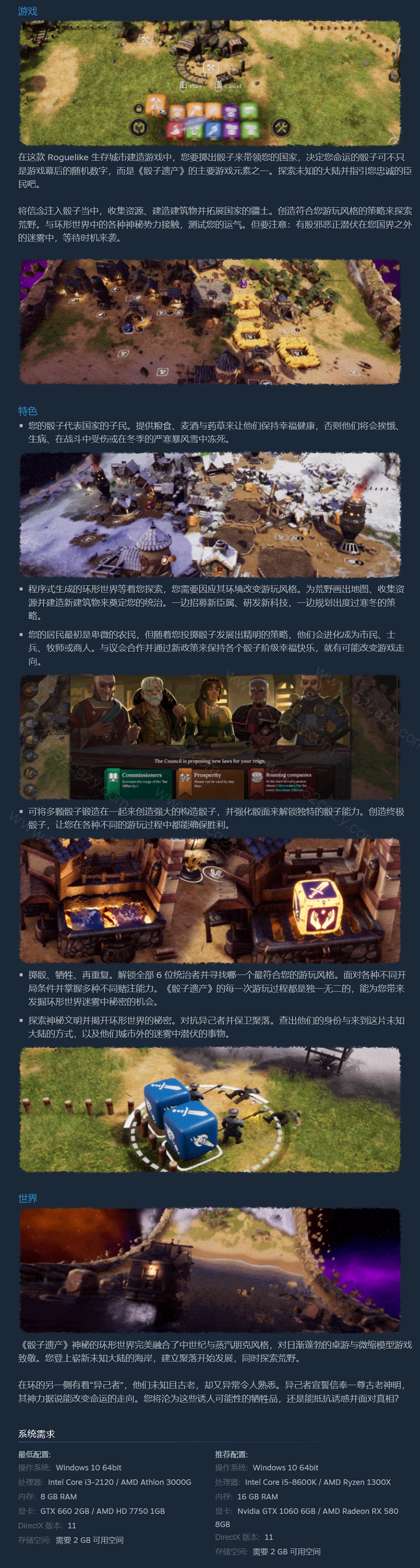 《骰子遗产》免安装-豪华版-V1.4.2-中文绿色版[3.33GB] 同人资源 第10张