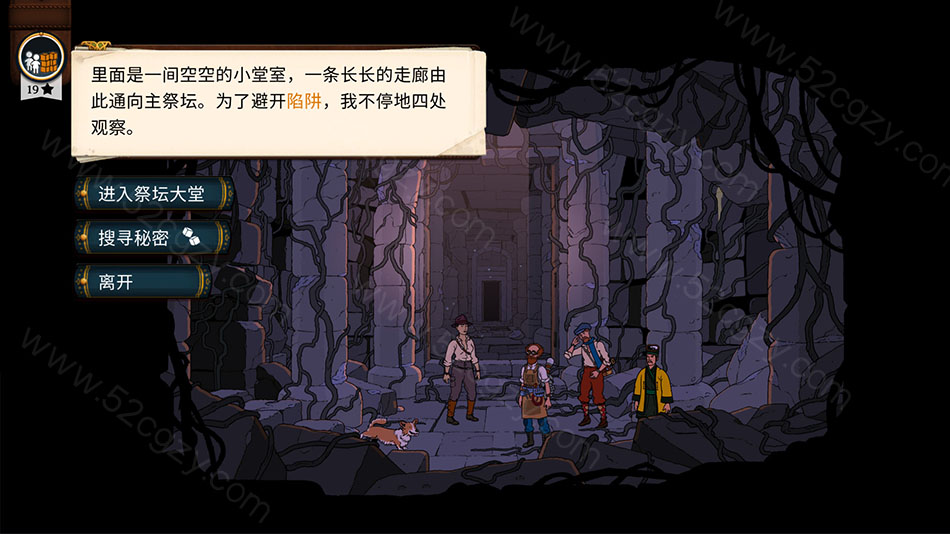 《奇妙探险队2：阿瓦隆高地》免安装-V2.1.4r.r1605-无尽模式-(官中+DLC）中文绿色版[ 2.42GB] 单机游戏 第8张