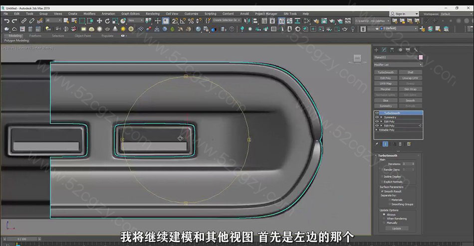 【中文字幕】3dsmax教程-3dsmax机械手臂硬表面建模核心原理视频教程 3D 第3张