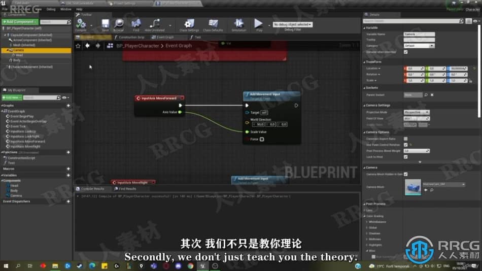 Unreal Engine虚幻游戏引擎从入门到精通视频教程 CG 第9张