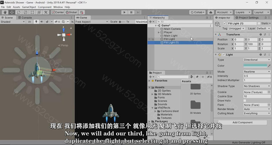 【中文字幕】Unity太空射击游戏完整项目实例视频教程 3D 第3张