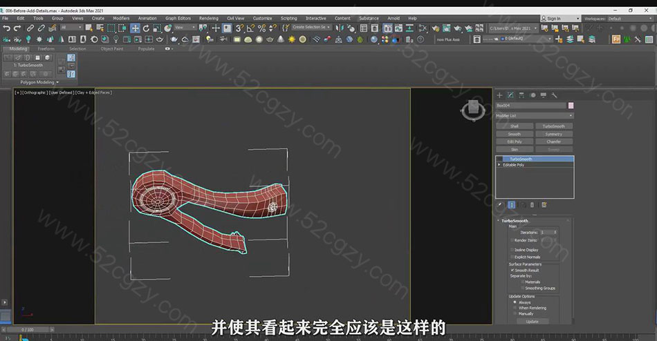 【中文字幕】3dsmax教程-3dsmax机械手臂硬表面建模核心原理视频教程 3D 第5张